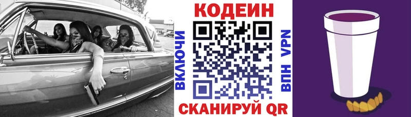 OMG ссылка  Калтан  Кодеиновый сироп Lean напиток Lean (лин) 